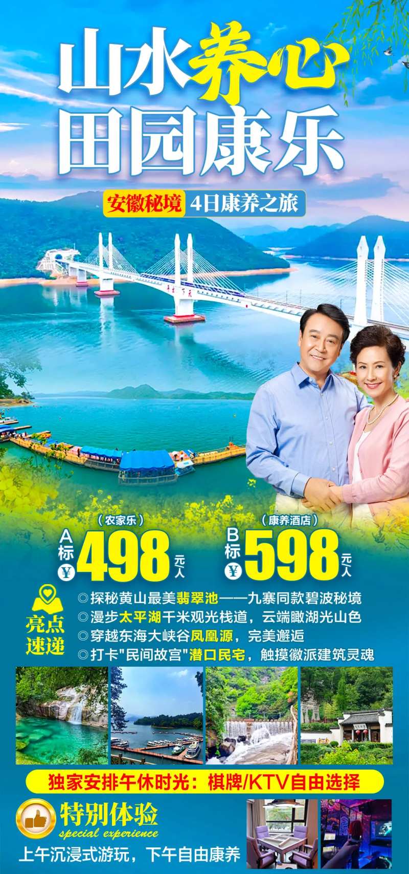 山水养心田园康乐-采灵感-cailinggan.com