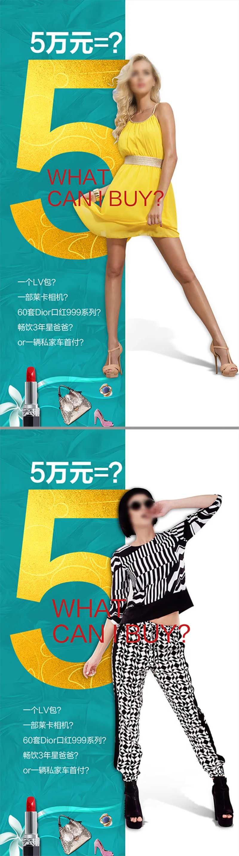 海报时尚女士潮流商业投资海报-采灵感-cailinggan.com