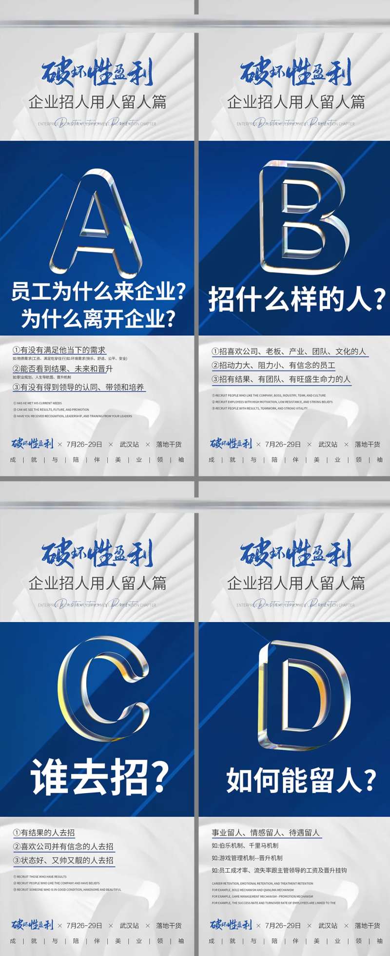 美业造势海报-采灵感-cailinggan.com