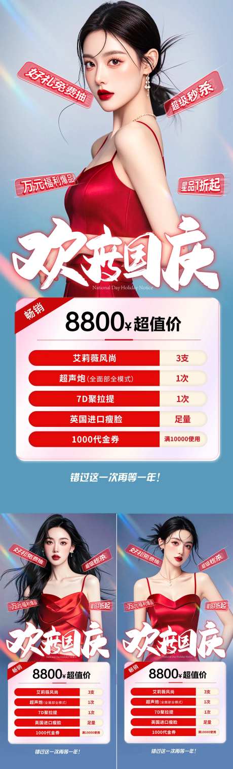 欢度国庆-采灵感-https://www.cailinggan.com/