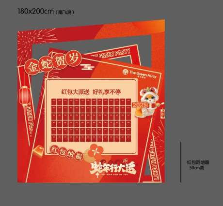 新年打卡抽红包-采灵感-https://www.cailinggan.com/