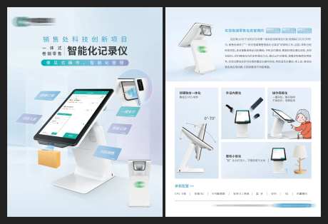 记录仪产品单页-采灵感-https://www.cailinggan.com/