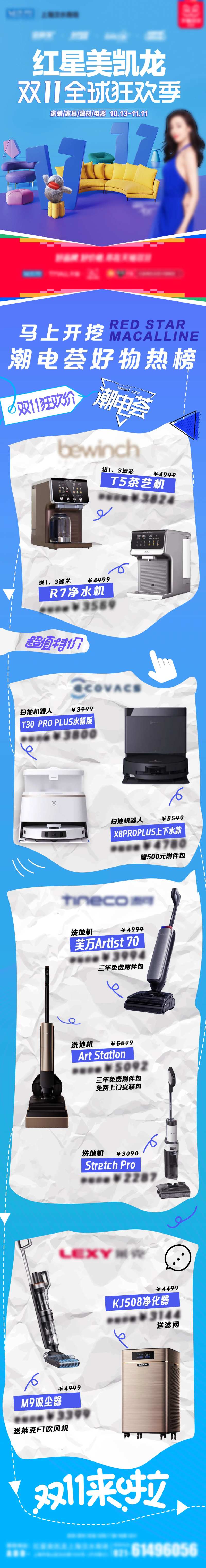 双11好物推荐-采灵感-cailinggan.com