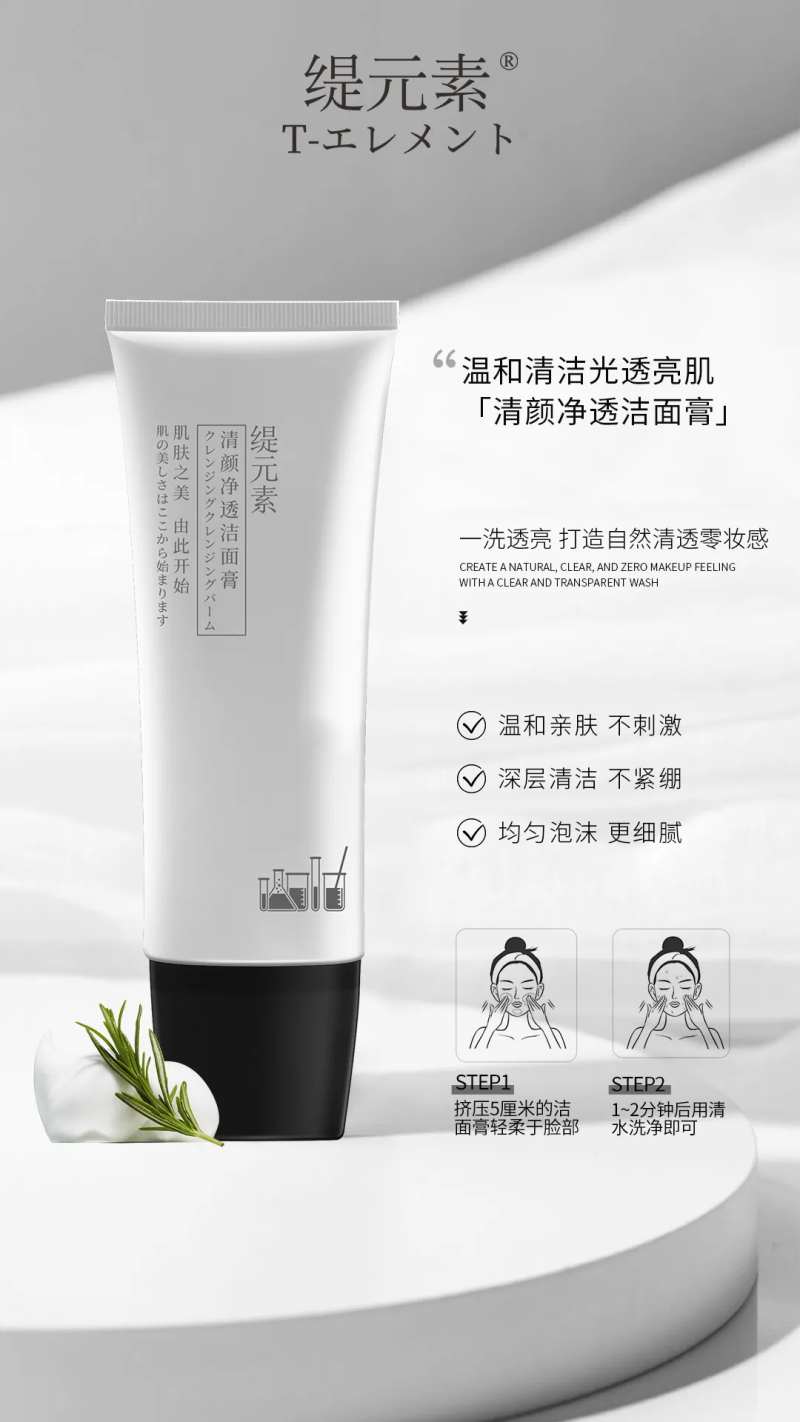 简约护肤品宣传海报-采灵感-cailinggan.com