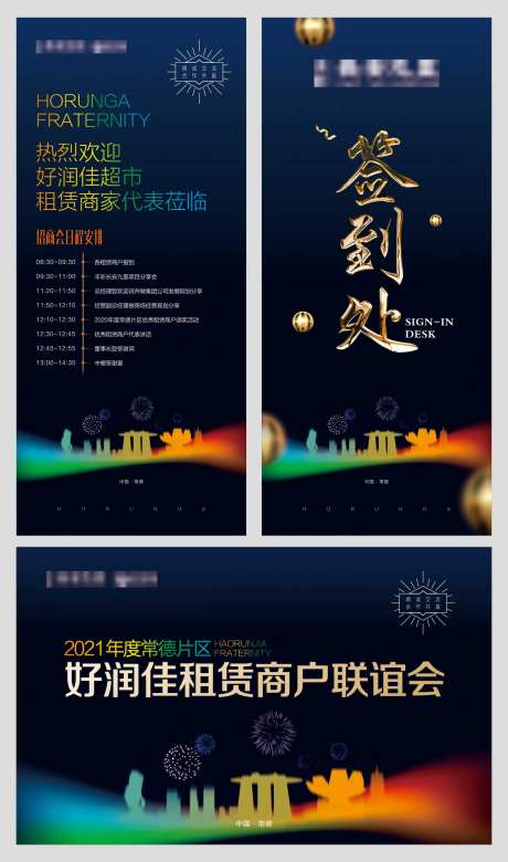 地产联谊会-采灵感-https://www.cailinggan.com/