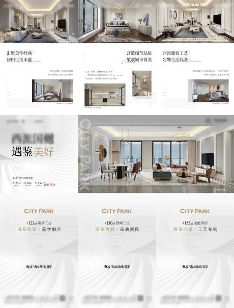 精装三宫格-采灵感-https://www.cailinggan.com/