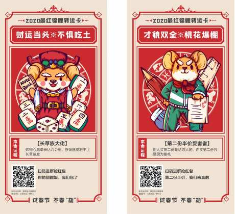 新年锦鲤转运卡-采灵感-https://www.cailinggan.com/