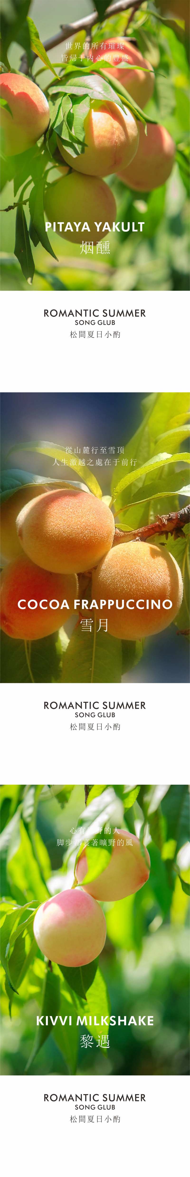 水蜜桃农场-采灵感-cailinggan.com