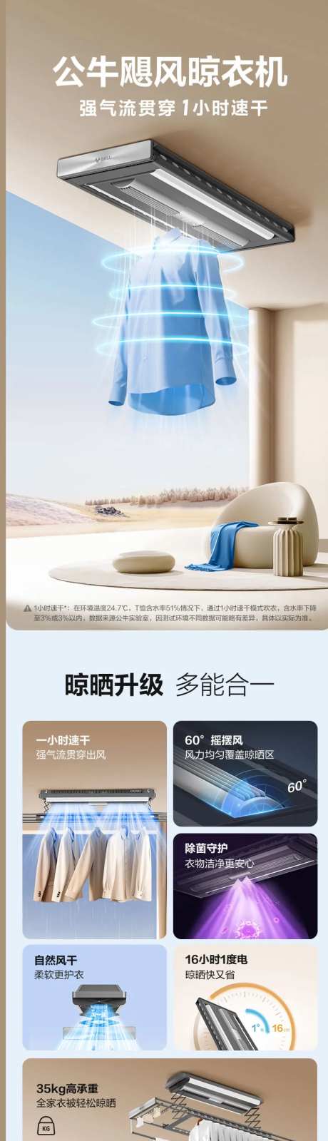 晾衣架-采灵感-https://www.cailinggan.com/