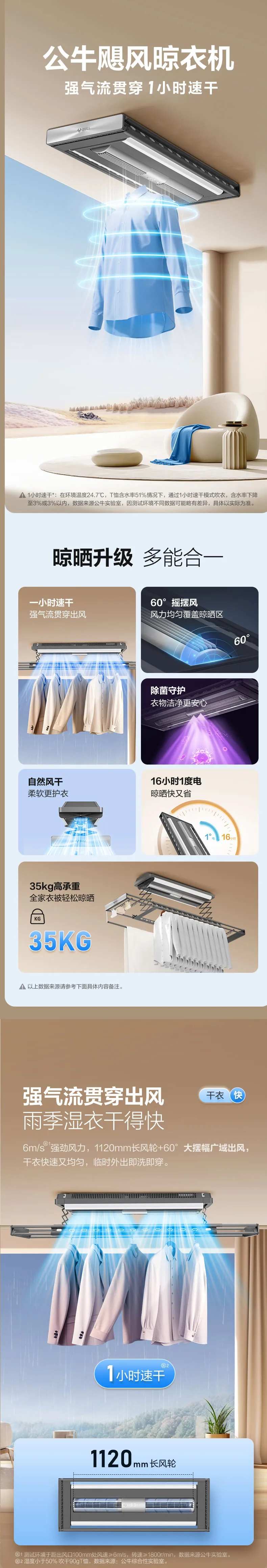 晾衣架-采灵感-cailinggan.com