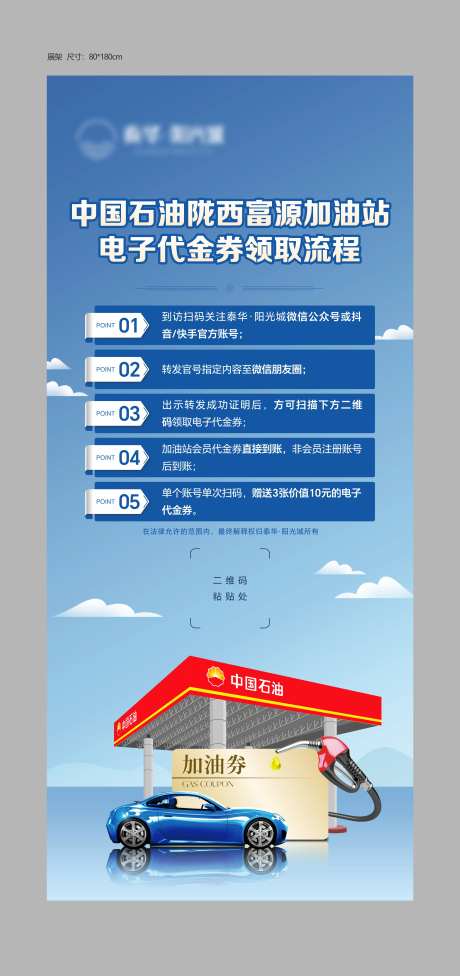 送加油卡展架-采灵感-https://www.cailinggan.com/