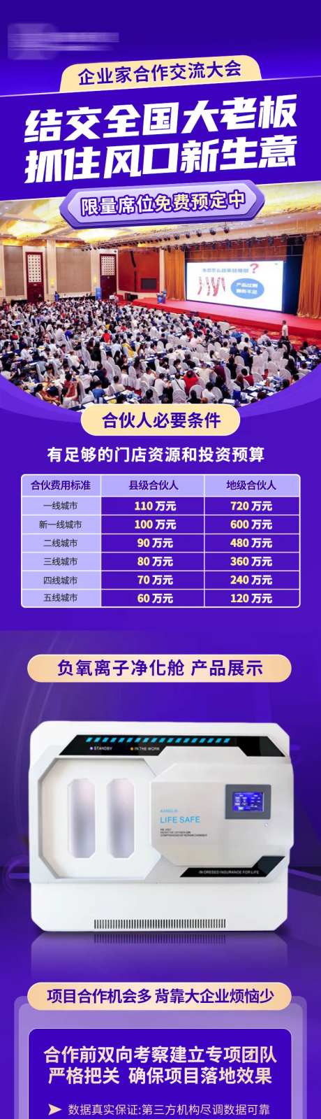 企业家会议加盟专题设计-采灵感-https://www.cailinggan.com/