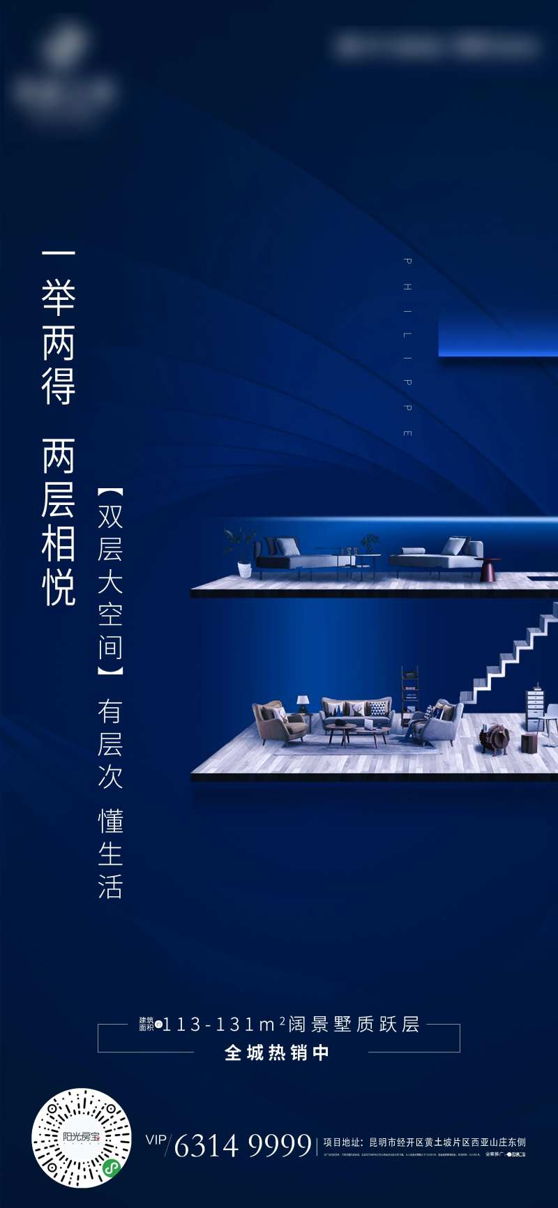 地产跃层商务海报-采灵感-cailinggan.com