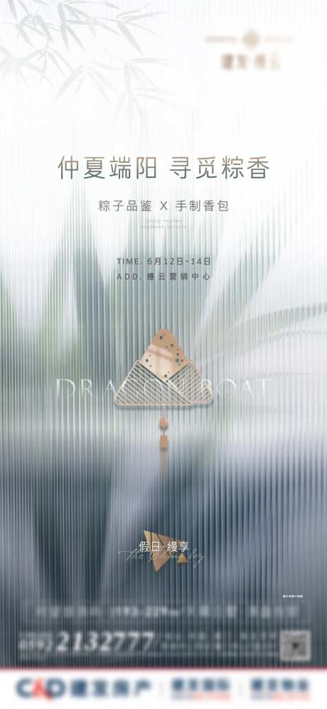 端午节香包节日活动海报-采灵感-https://www.cailinggan.com/