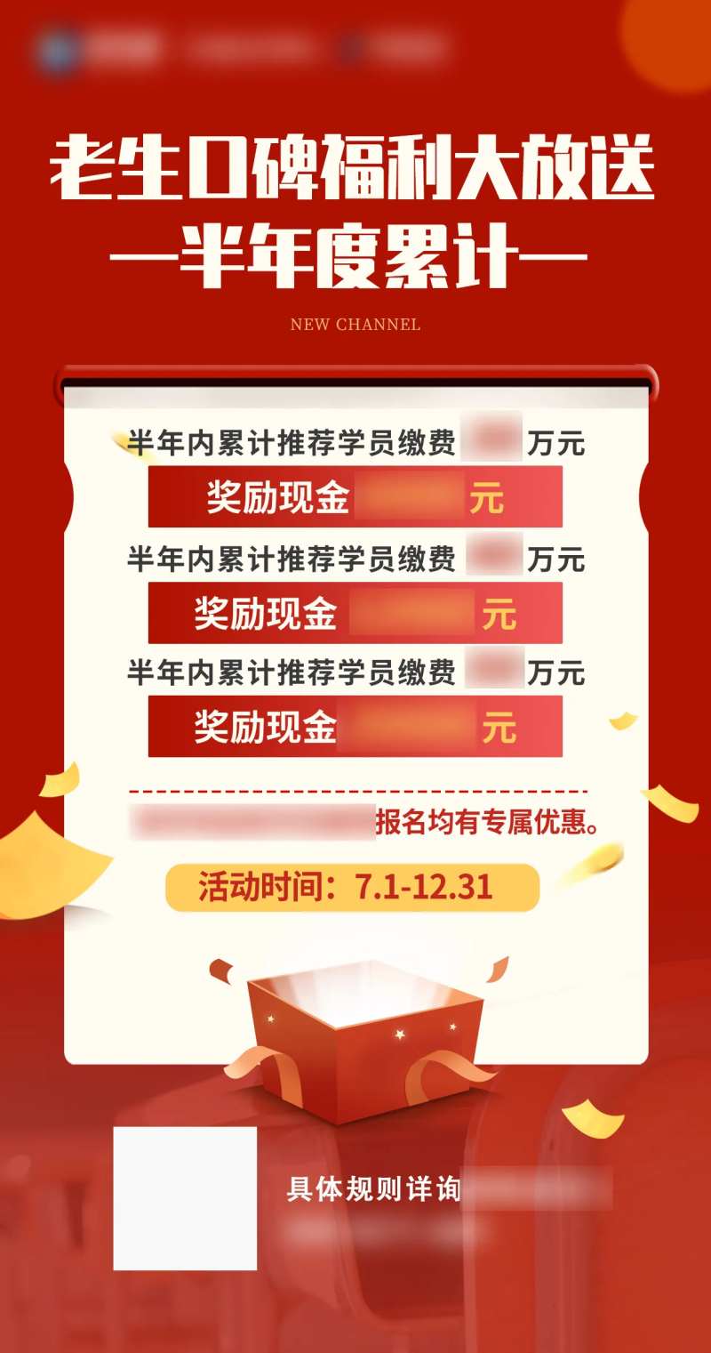 口碑推荐海报-采灵感-cailinggan.com