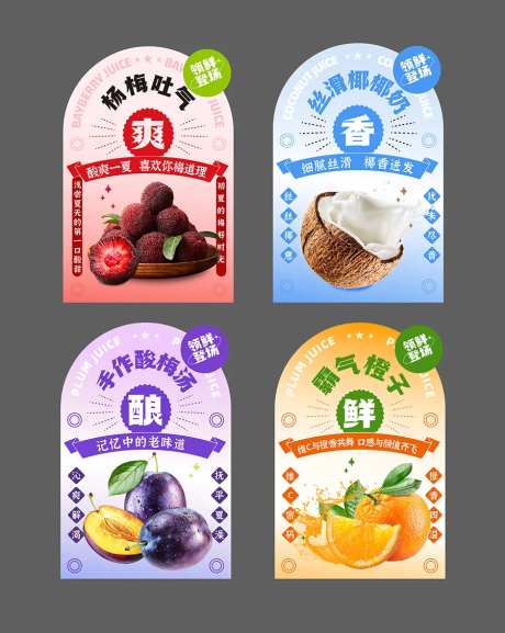 饮品杯贴-采灵感-https://www.cailinggan.com/