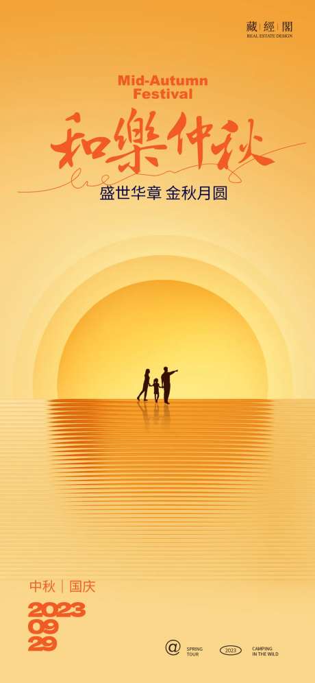 中秋新潮质感海报-采灵感-https://www.cailinggan.com/