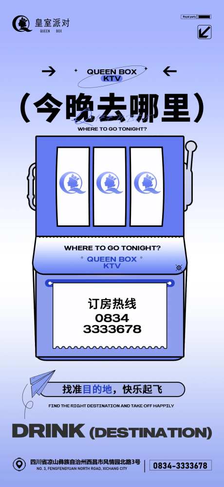 夜店日常海报-采灵感-https://www.cailinggan.com/