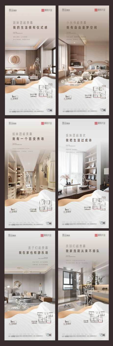 地产户型价值点系列-采灵感-https://www.cailinggan.com/