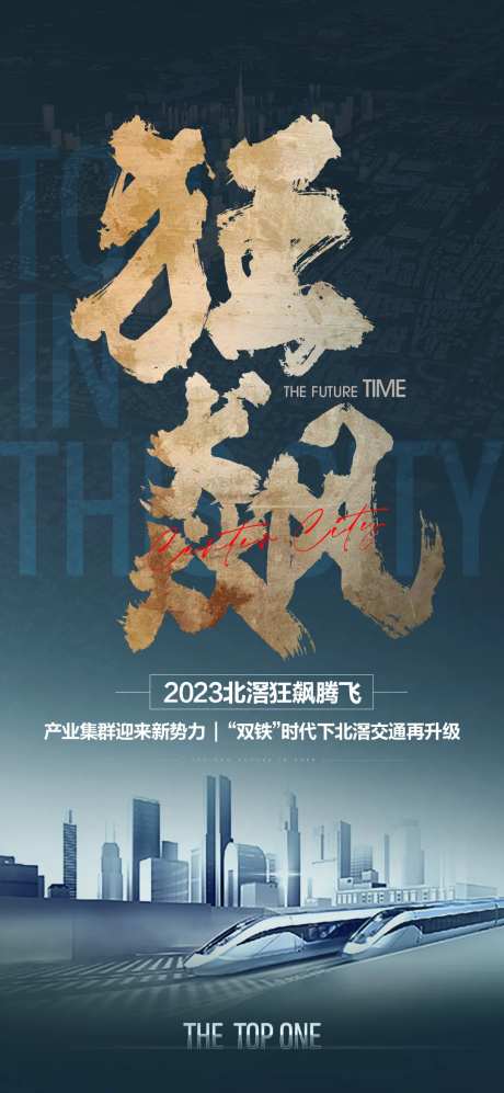 狂飙海报-采灵感-https://www.cailinggan.com/