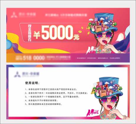 VIP券-采灵感-https://www.cailinggan.com/