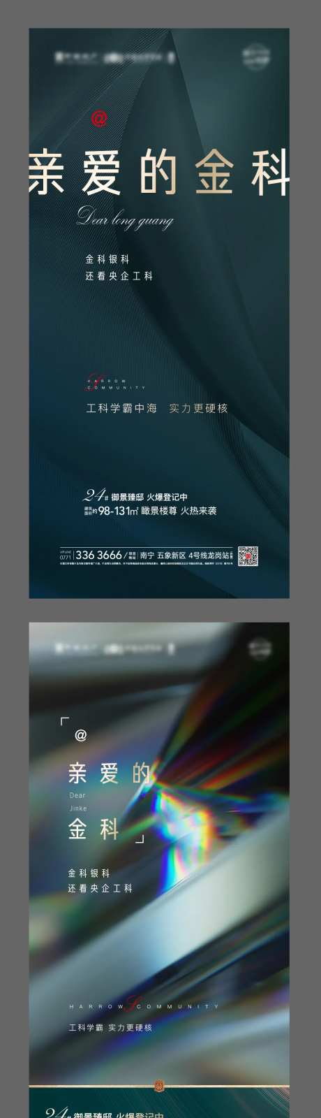 区域喊话-版式设计-采灵感-https://www.cailinggan.com/