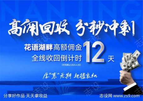地产中介渠道佣金倒计时-采灵感-https://www.cailinggan.com/