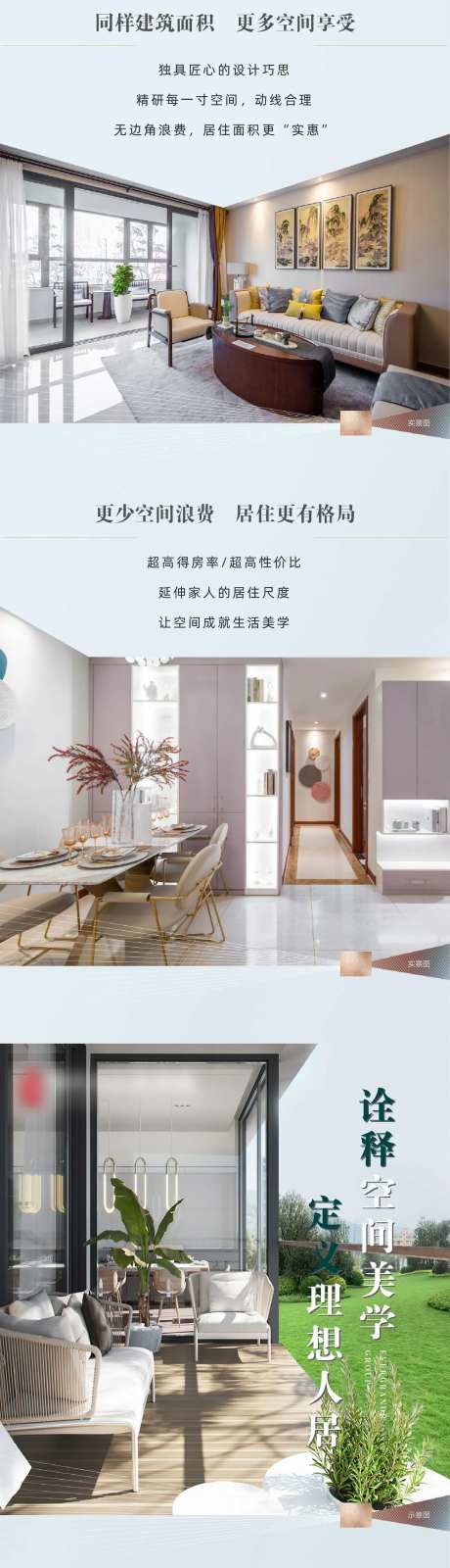 地产空间价值点长图-采灵感-https://www.cailinggan.com/