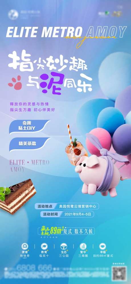 地产粘土周末活动微单-采灵感-https://www.cailinggan.com/