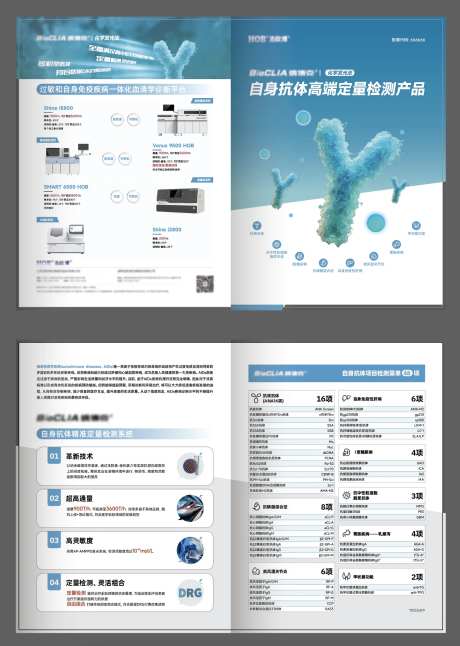 生物科技折页-采灵感-https://www.cailinggan.com/