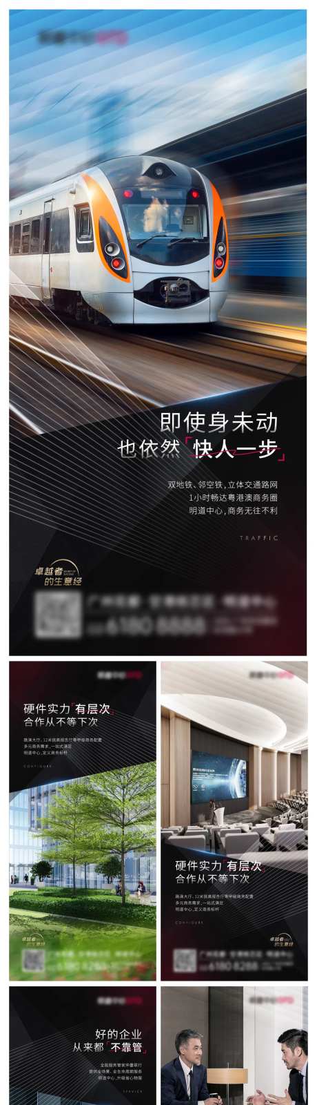 地产圈层价值海报-采灵感-https://www.cailinggan.com/