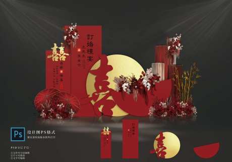 订婚宴设计-采灵感-cailinggan.com