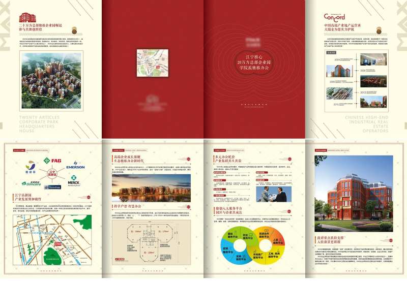 招商手册四折页-采灵感-cailinggan.com