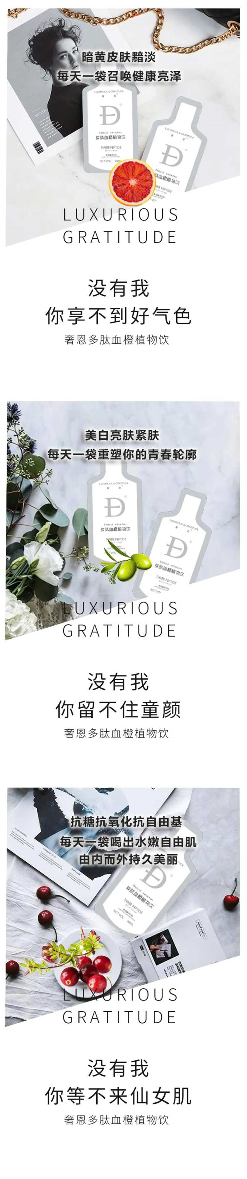 美白饮微商系列图-采灵感-cailinggan.com