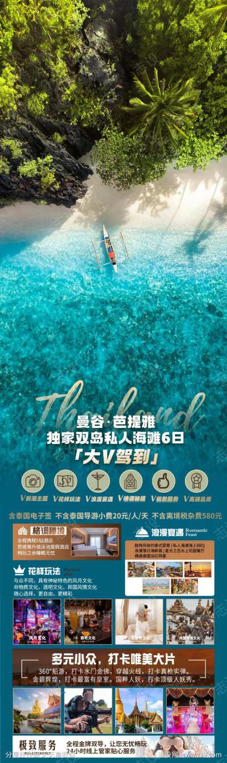 泰国行程路线-采灵感-https://www.cailinggan.com/