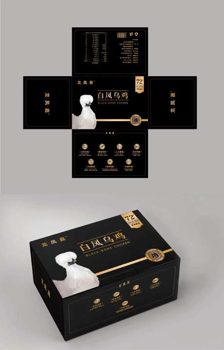 乌鸡农产品包装礼盒设计-采灵感-https://www.cailinggan.com/