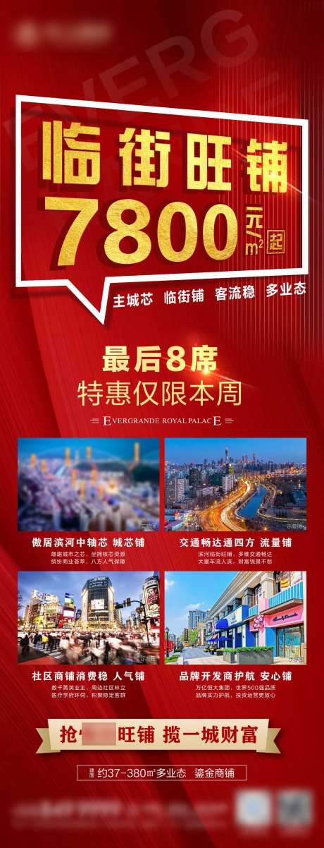 旺铺清尾特惠-采灵感-https://www.cailinggan.com/