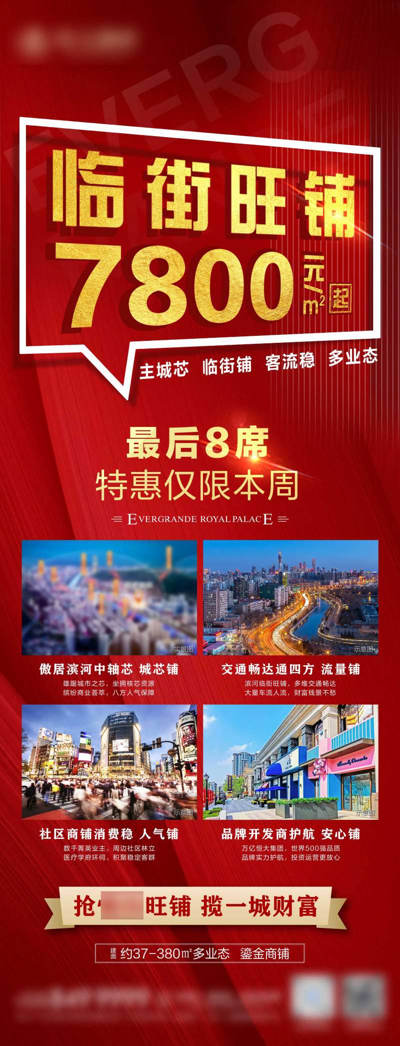 旺铺清尾特惠-采灵感-cailinggan.com