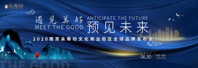 商业街品牌发布会-采灵感-cailinggan.com