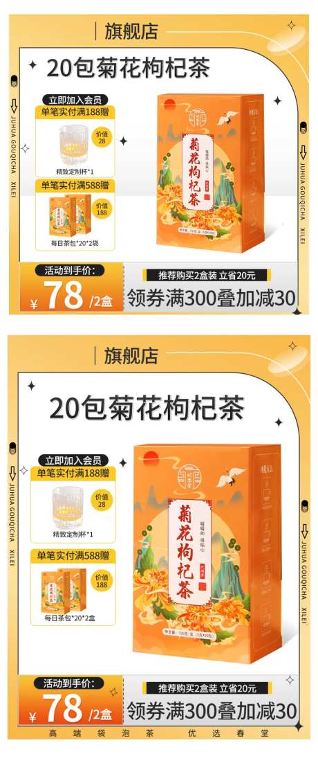 茶叶淘宝主图-采灵感-https://www.cailinggan.com/