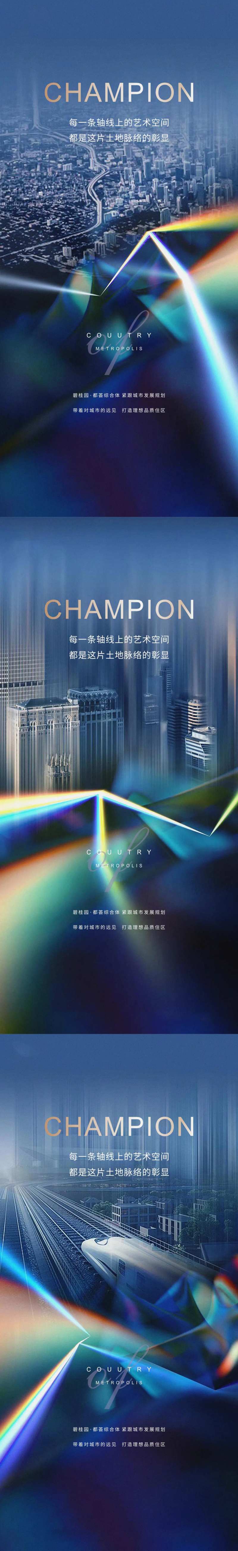 城市更新价值点系列海报-采灵感-cailinggan.com