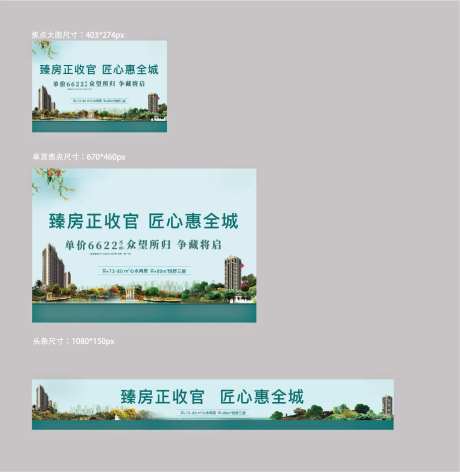 地产主画面-采灵感-https://www.cailinggan.com/