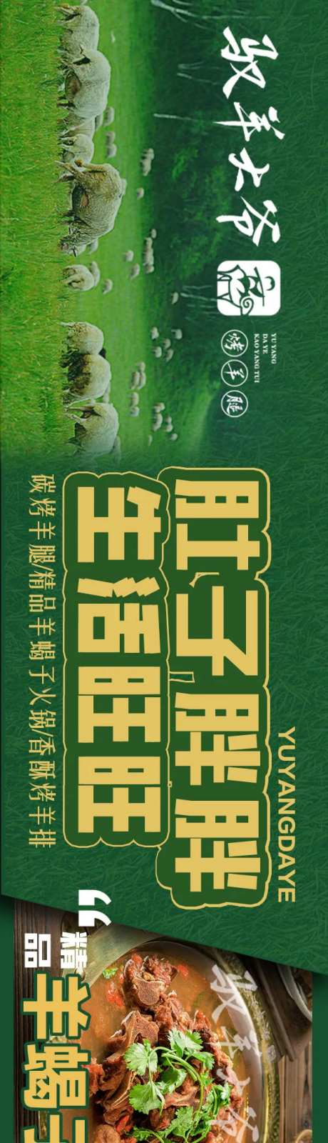 烧烤烤串烤羊腿五连图-采灵感-https://www.cailinggan.com/