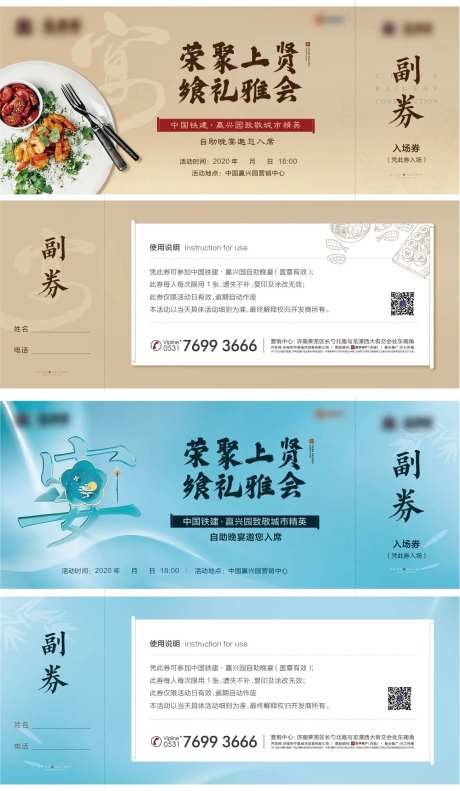 答谢宴邀请券-采灵感-https://www.cailinggan.com/