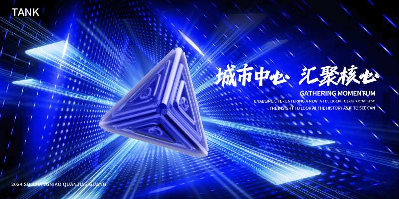 科技三角空间背景板-采灵感-cailinggan.com