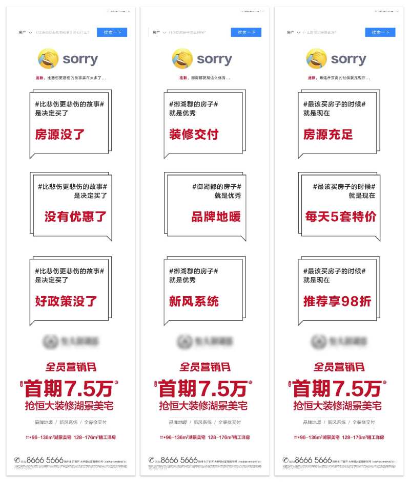 全员营销月创意长图系列海报-采灵感-cailinggan.com