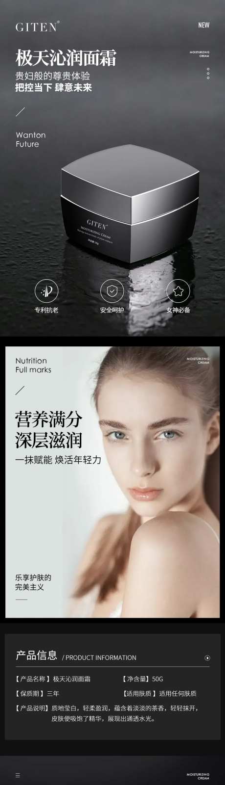 医美美容美妆个护面霜化妆品详情-采灵感-https://www.cailinggan.com/