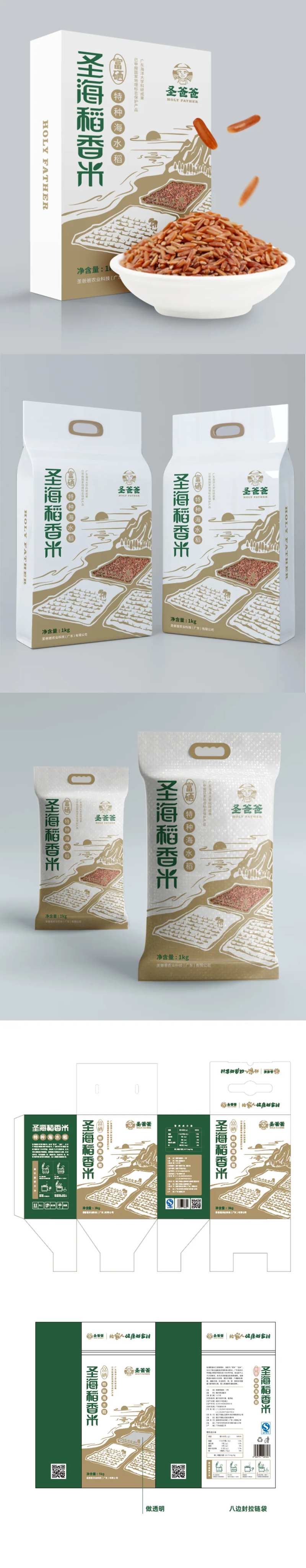 红米包装3款-采灵感-cailinggan.com