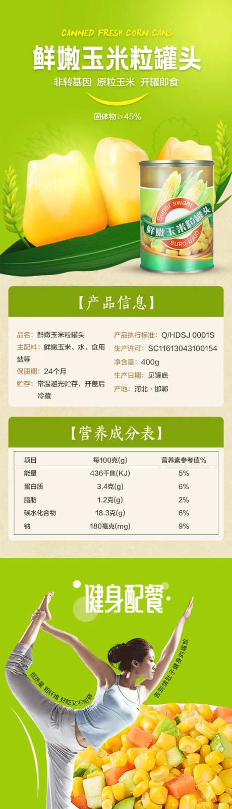 玉米粒详情设计-采灵感-https://www.cailinggan.com/