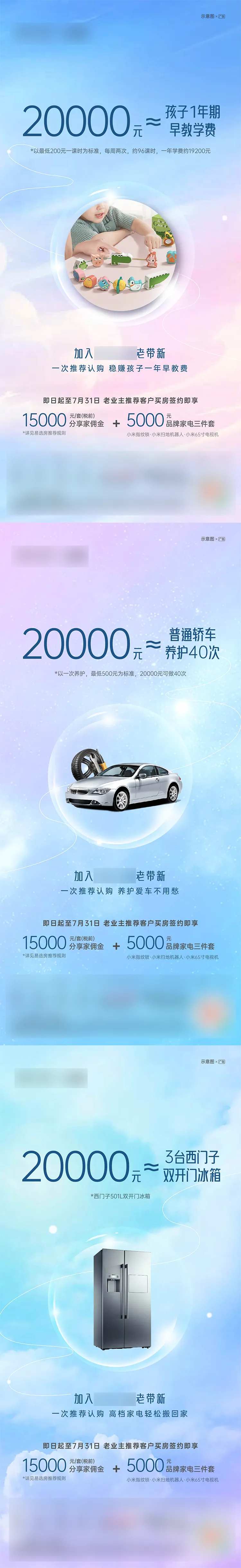 清新佣金经纪人老带新类比系列单图-采灵感-cailinggan.com